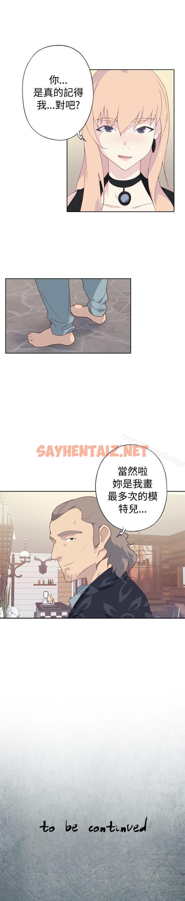 查看漫画腥紅之壁 - 第3話 - sayhentaiz.net中的291459图片