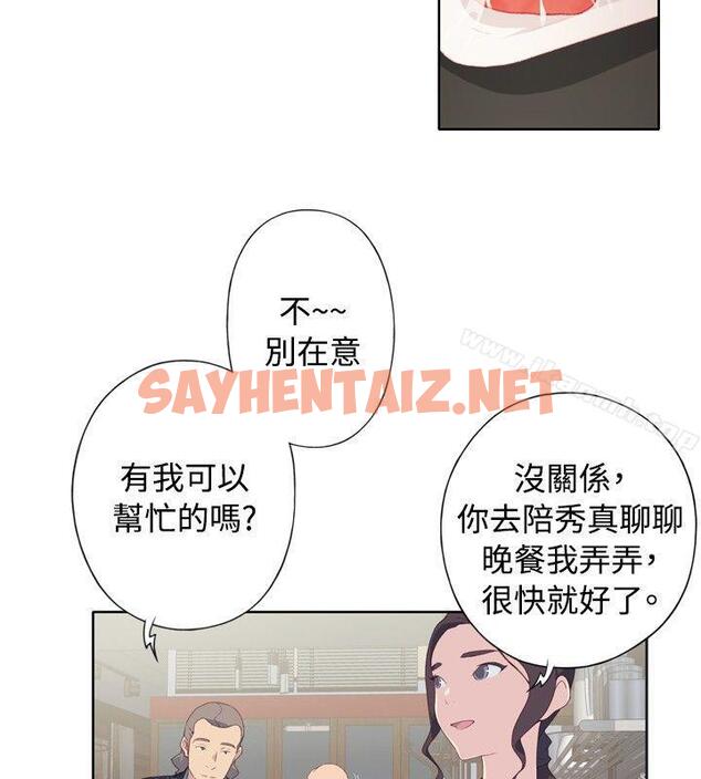 查看漫画腥紅之壁 - 第4話 - sayhentaiz.net中的291497图片