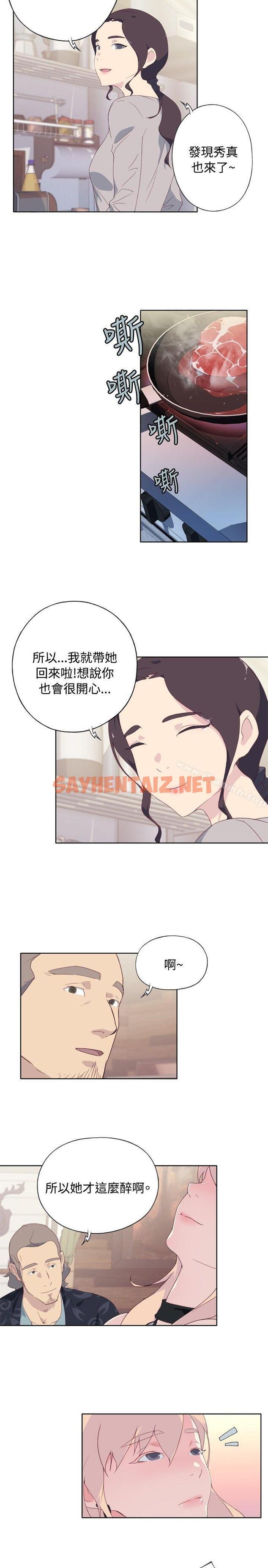 查看漫画腥紅之壁 - 第4話 - sayhentaiz.net中的291537图片