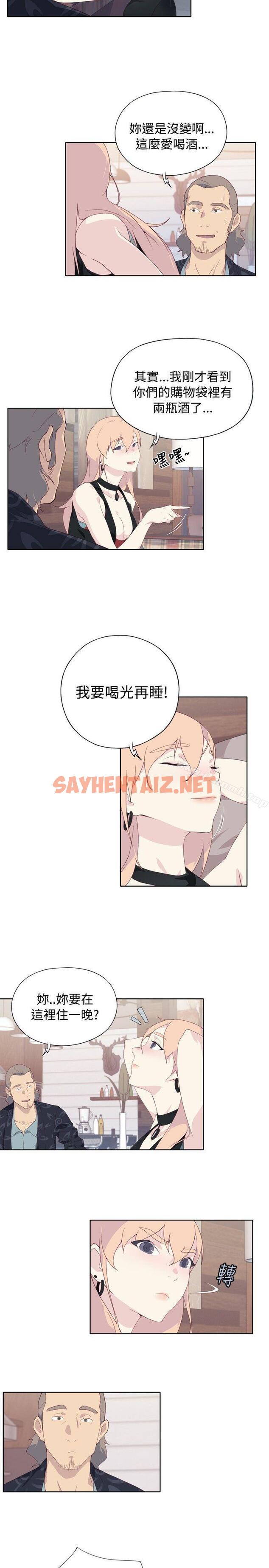 查看漫画腥紅之壁 - 第4話 - sayhentaiz.net中的291573图片