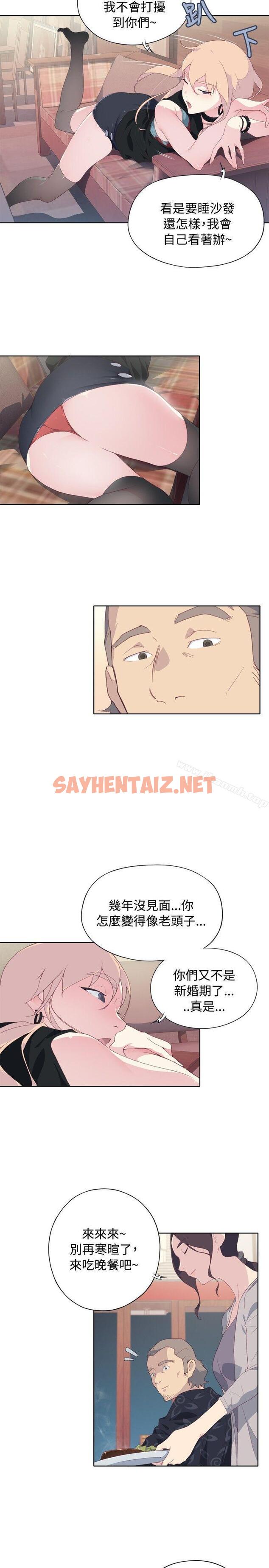 查看漫画腥紅之壁 - 第4話 - sayhentaiz.net中的291632图片