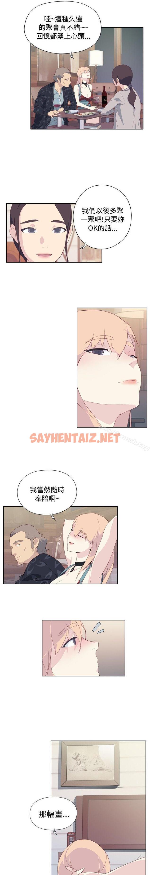 查看漫画腥紅之壁 - 第4話 - sayhentaiz.net中的291682图片