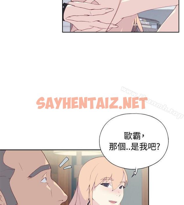 查看漫画腥紅之壁 - 第4話 - sayhentaiz.net中的291705图片