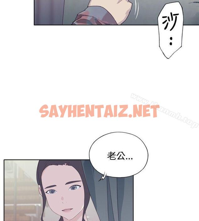 查看漫画腥紅之壁 - 第4話 - sayhentaiz.net中的291768图片