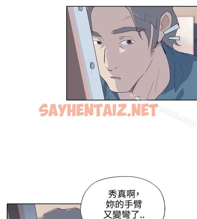 查看漫画腥紅之壁 - 第4話 - sayhentaiz.net中的291824图片