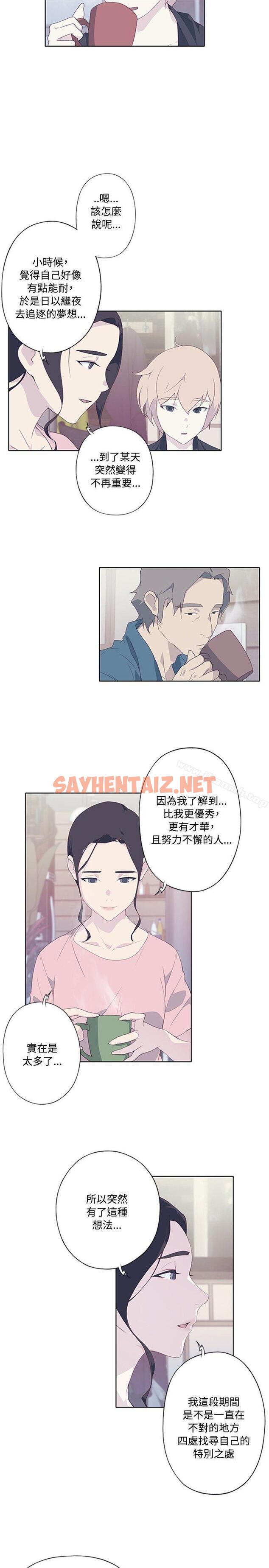 查看漫画腥紅之壁 - 第5話 - sayhentaiz.net中的292086图片