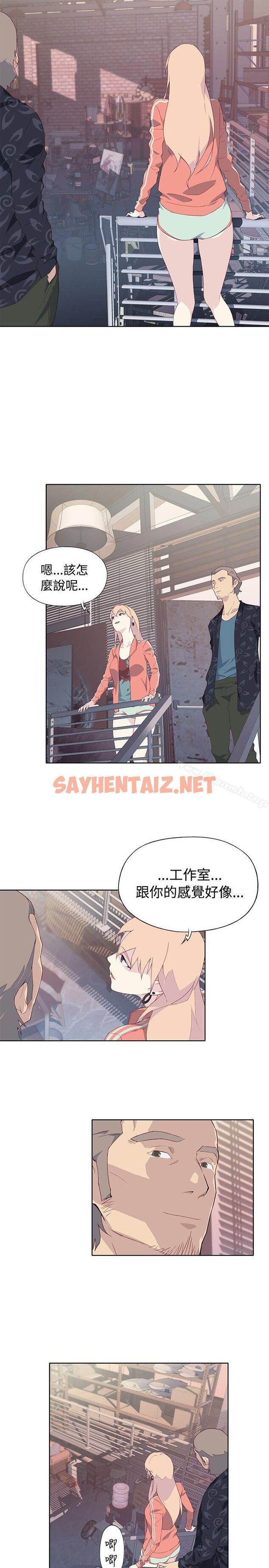 查看漫画腥紅之壁 - 第7話 - sayhentaiz.net中的293373图片