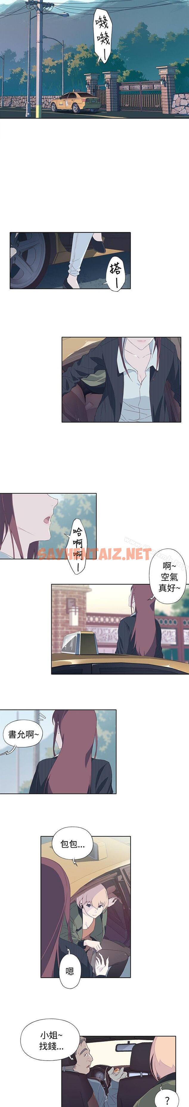 查看漫画腥紅之壁 - 第9話 - sayhentaiz.net中的294015图片