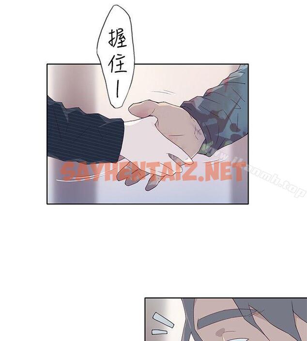 查看漫画腥紅之壁 - 第9話 - sayhentaiz.net中的294159图片