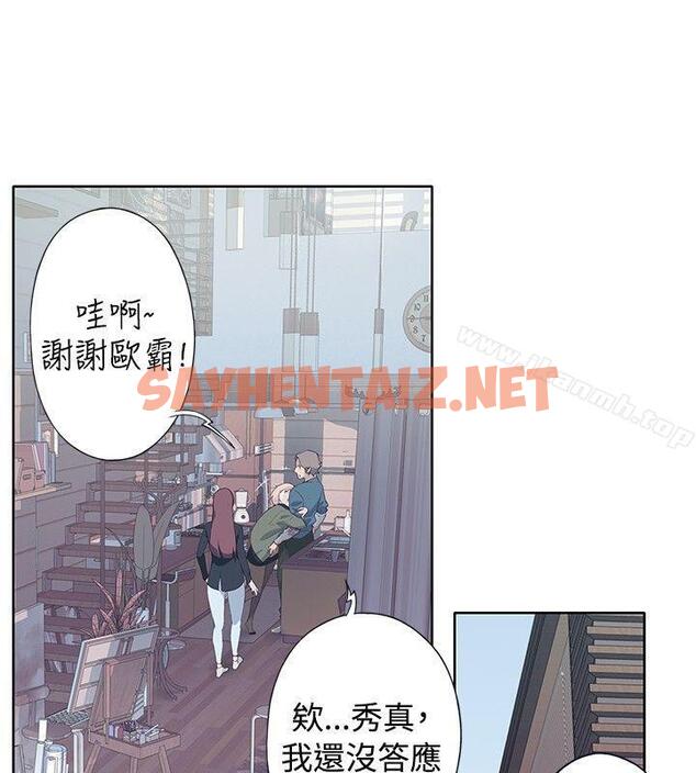 查看漫画腥紅之壁 - 第9話 - sayhentaiz.net中的294294图片