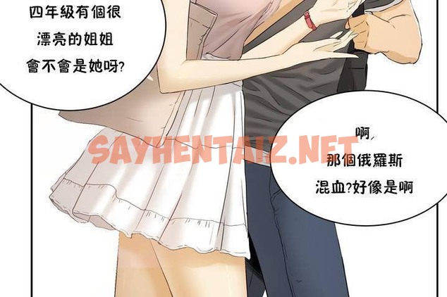 查看漫画性教育/獨家培訓/培訓之春/Sex lesson - 第1話 - tymanga.com中的2226953图片