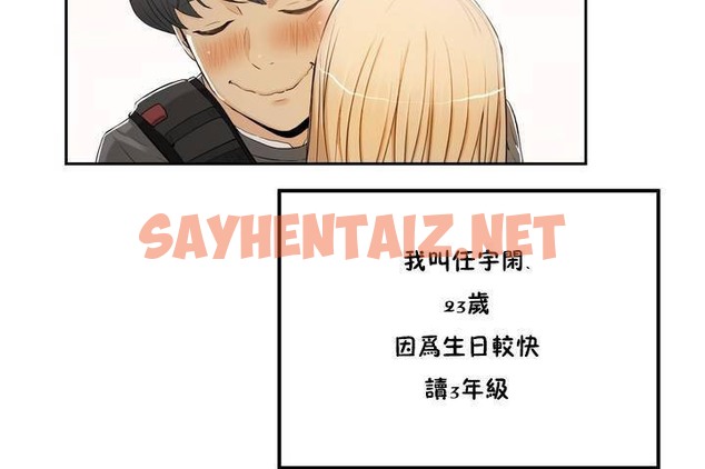 查看漫画性教育/獨家培訓/培訓之春/Sex lesson - 第1話 - tymanga.com中的2226960图片