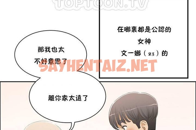 查看漫画性教育/獨家培訓/培訓之春/Sex lesson - 第1話 - tymanga.com中的2226962图片