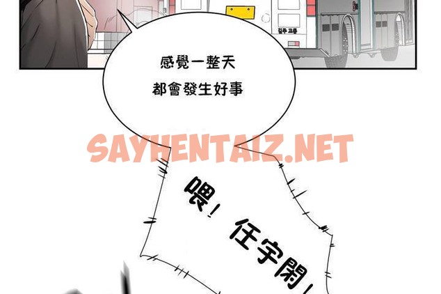 查看漫画性教育/獨家培訓/培訓之春/Sex lesson - 第1話 - tymanga.com中的2226972图片