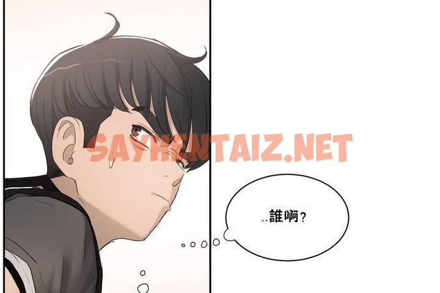 查看漫画性教育/獨家培訓/培訓之春/Sex lesson - 第1話 - tymanga.com中的2226977图片