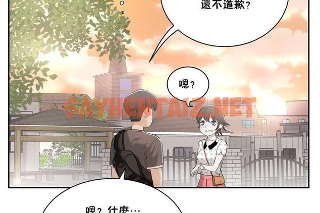 查看漫画性教育/獨家培訓/培訓之春/Sex lesson - 第1話 - tymanga.com中的2226981图片