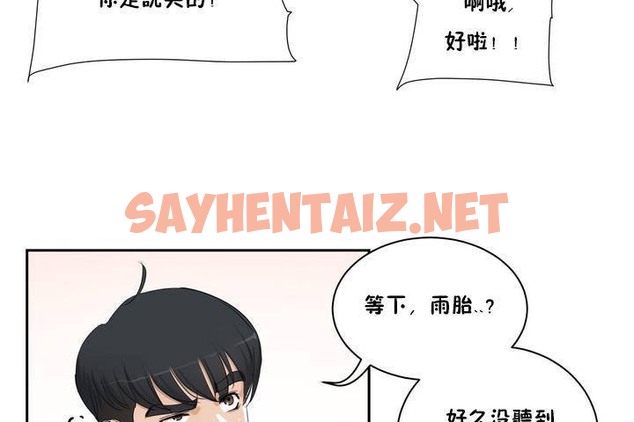 查看漫画性教育/獨家培訓/培訓之春/Sex lesson - 第1話 - tymanga.com中的2226987图片