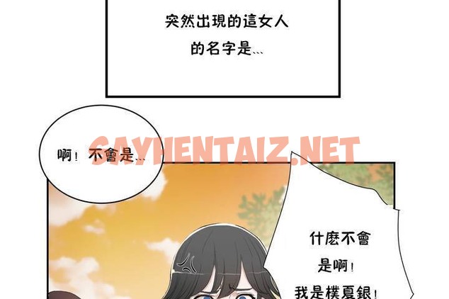 查看漫画性教育/獨家培訓/培訓之春/Sex lesson - 第1話 - tymanga.com中的2226989图片