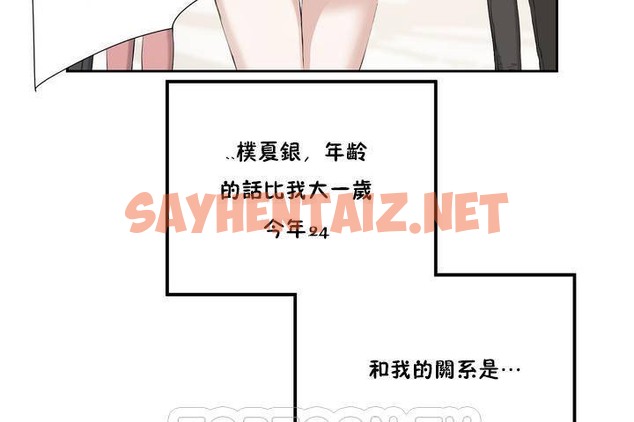 查看漫画性教育/獨家培訓/培訓之春/Sex lesson - 第1話 - tymanga.com中的2226991图片