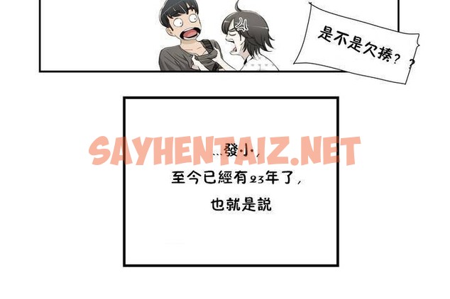 查看漫画性教育/獨家培訓/培訓之春/Sex lesson - 第1話 - tymanga.com中的2226994图片