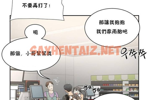 查看漫画性教育/獨家培訓/培訓之春/Sex lesson - 第1話 - tymanga.com中的2227005图片