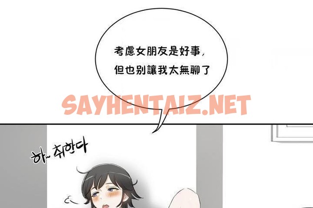 查看漫画性教育/獨家培訓/培訓之春/Sex lesson - 第1話 - tymanga.com中的2227017图片