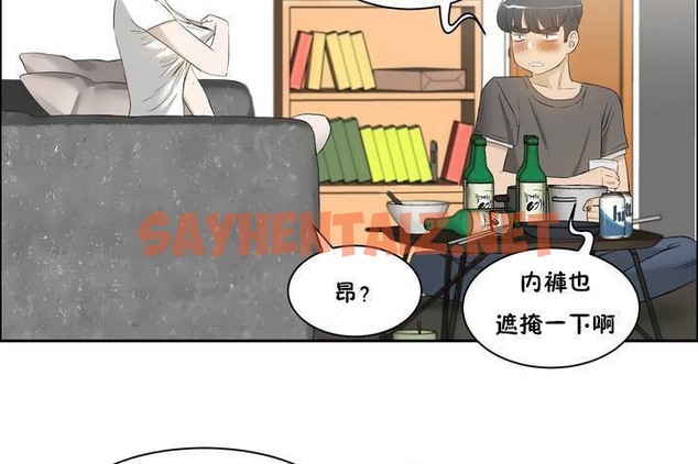 查看漫画性教育/獨家培訓/培訓之春/Sex lesson - 第1話 - tymanga.com中的2227020图片