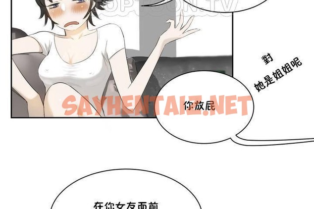 查看漫画性教育/獨家培訓/培訓之春/Sex lesson - 第1話 - tymanga.com中的2227022图片