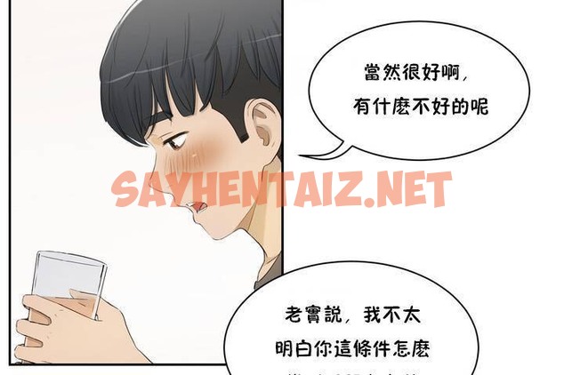 查看漫画性教育/獨家培訓/培訓之春/Sex lesson - 第1話 - tymanga.com中的2227026图片