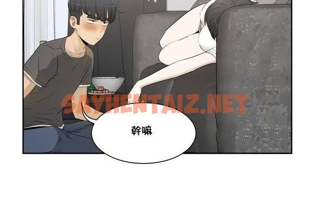 查看漫画性教育/獨家培訓/培訓之春/Sex lesson - 第1話 - tymanga.com中的2227031图片