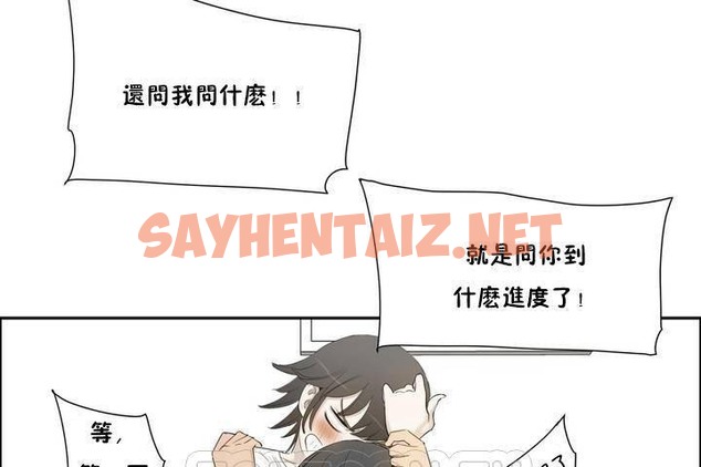 查看漫画性教育/獨家培訓/培訓之春/Sex lesson - 第1話 - tymanga.com中的2227033图片