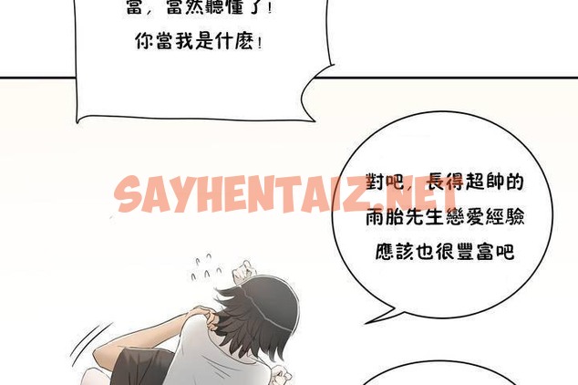 查看漫画性教育/獨家培訓/培訓之春/Sex lesson - 第1話 - tymanga.com中的2227036图片