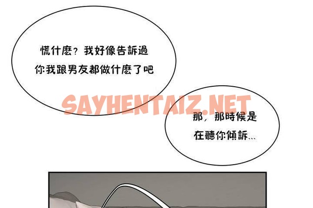 查看漫画性教育/獨家培訓/培訓之春/Sex lesson - 第1話 - tymanga.com中的2227038图片