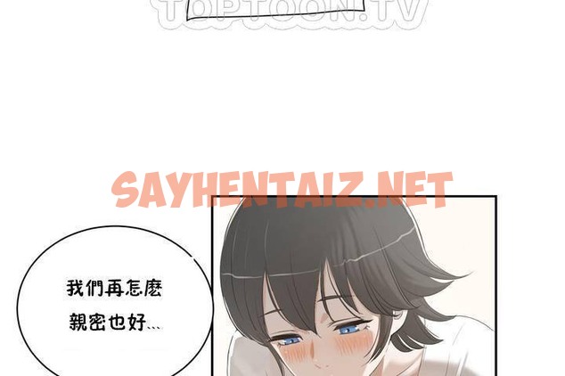 查看漫画性教育/獨家培訓/培訓之春/Sex lesson - 第1話 - tymanga.com中的2227040图片