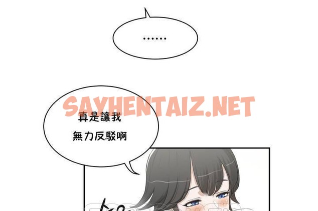 查看漫画性教育/獨家培訓/培訓之春/Sex lesson - 第1話 - tymanga.com中的2227045图片