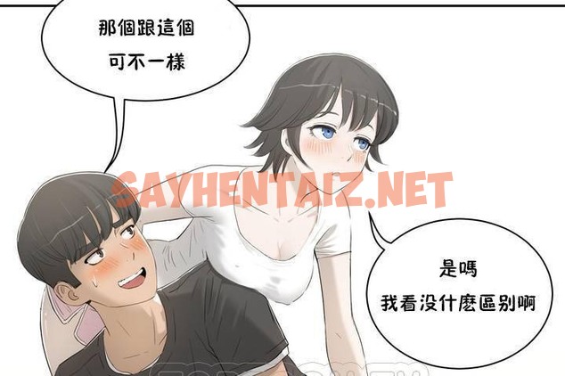 查看漫画性教育/獨家培訓/培訓之春/Sex lesson - 第1話 - tymanga.com中的2227051图片