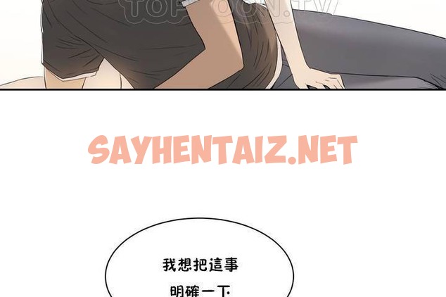 查看漫画性教育/獨家培訓/培訓之春/Sex lesson - 第1話 - tymanga.com中的2227052图片