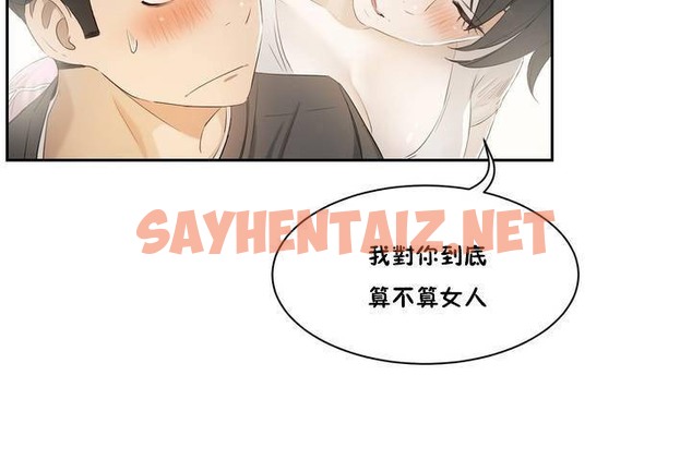 查看漫画性教育/獨家培訓/培訓之春/Sex lesson - 第1話 - tymanga.com中的2227054图片