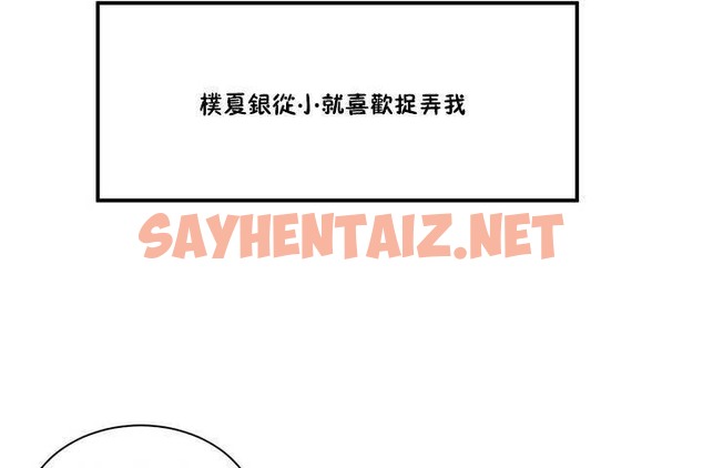 查看漫画性教育/獨家培訓/培訓之春/Sex lesson - 第1話 - tymanga.com中的2227055图片