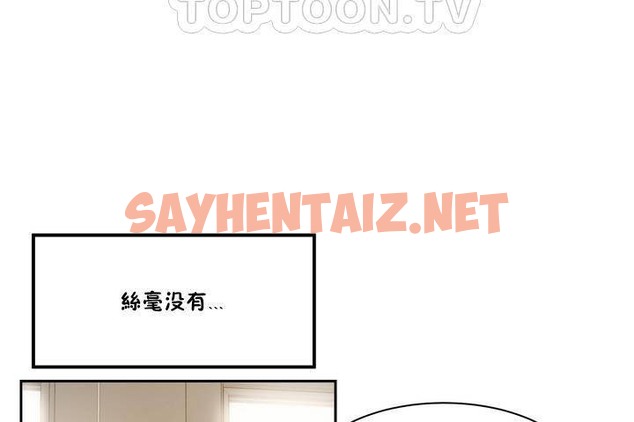 查看漫画性教育/獨家培訓/培訓之春/Sex lesson - 第1話 - tymanga.com中的2227058图片