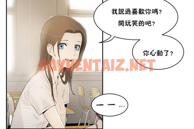 查看漫画性教育/獨家培訓/培訓之春/Sex lesson - 第1話 - tymanga.com中的2227059图片