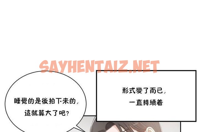 查看漫画性教育/獨家培訓/培訓之春/Sex lesson - 第1話 - tymanga.com中的2227061图片