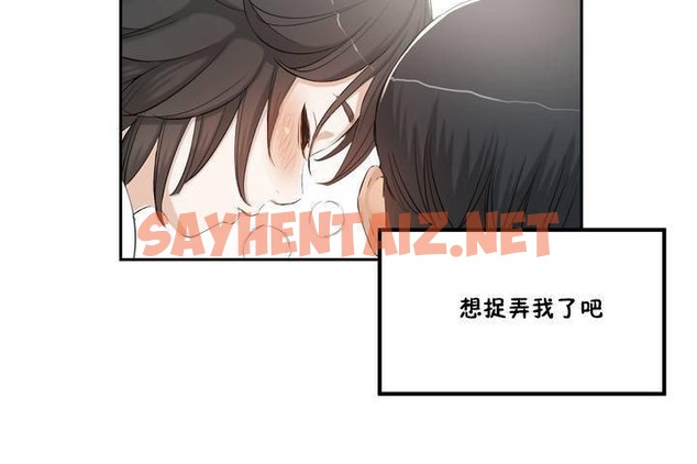 查看漫画性教育/獨家培訓/培訓之春/Sex lesson - 第1話 - tymanga.com中的2227065图片