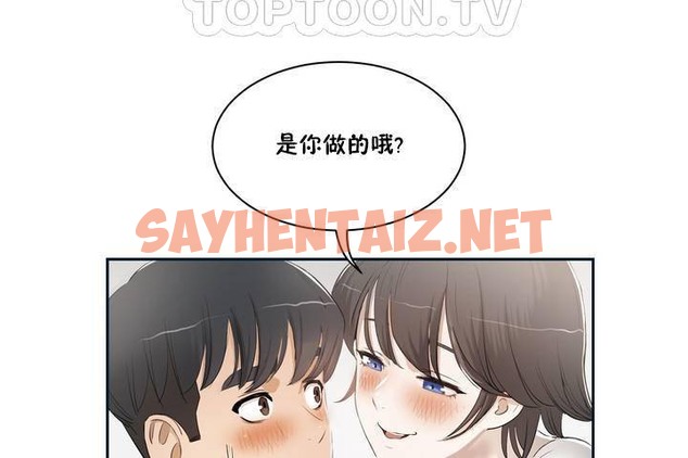 查看漫画性教育/獨家培訓/培訓之春/Sex lesson - 第1話 - tymanga.com中的2227070图片