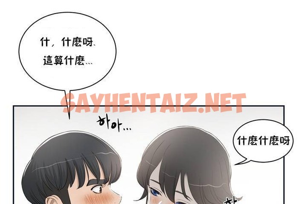 查看漫画性教育/獨家培訓/培訓之春/Sex lesson - 第1話 - tymanga.com中的2227080图片