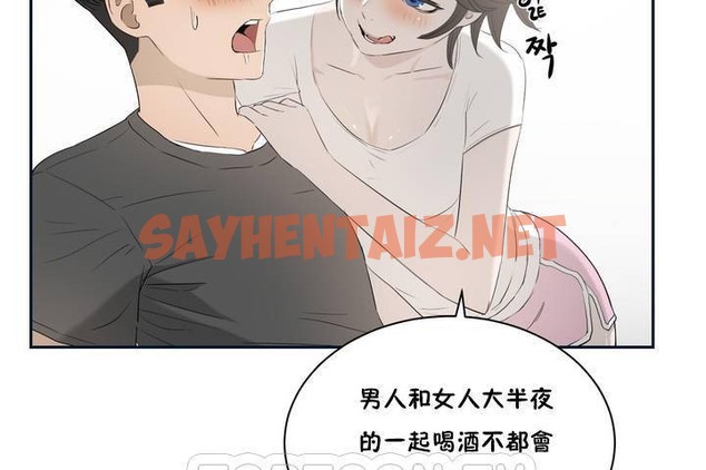 查看漫画性教育/獨家培訓/培訓之春/Sex lesson - 第1話 - tymanga.com中的2227081图片