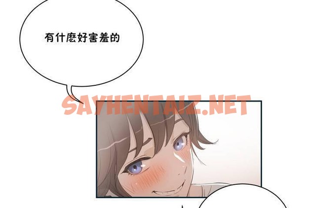 查看漫画性教育/獨家培訓/培訓之春/Sex lesson - 第1話 - tymanga.com中的2227085图片