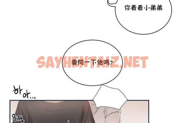 查看漫画性教育/獨家培訓/培訓之春/Sex lesson - 第1話 - tymanga.com中的2227086图片