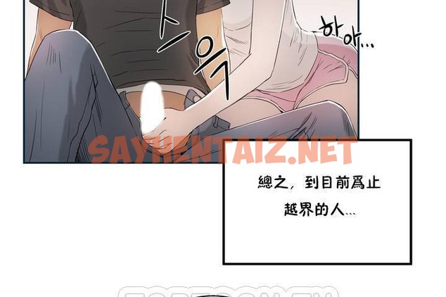 查看漫画性教育/獨家培訓/培訓之春/Sex lesson - 第1話 - tymanga.com中的2227087图片