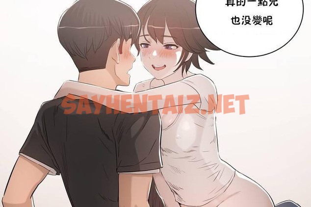 查看漫画性教育/獨家培訓/培訓之春/Sex lesson - 第1話 - tymanga.com中的2227095图片